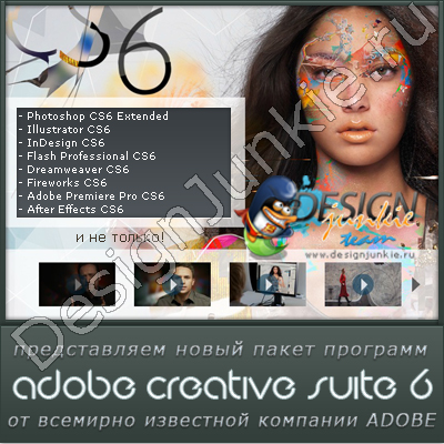 Adobe Creative Suite Master Collection CS6