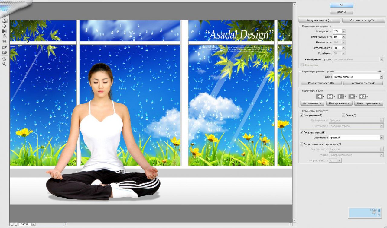   Adobe Photoshop CS5 Extended 12 (Final/Full/Crack -  Serial/Rus)