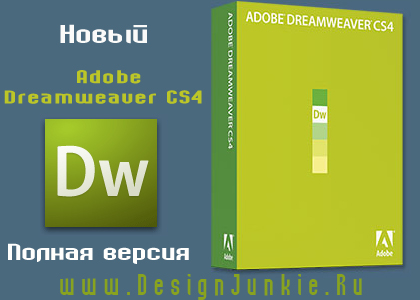 Adobe Dreamweaver CS4 [ ] + 