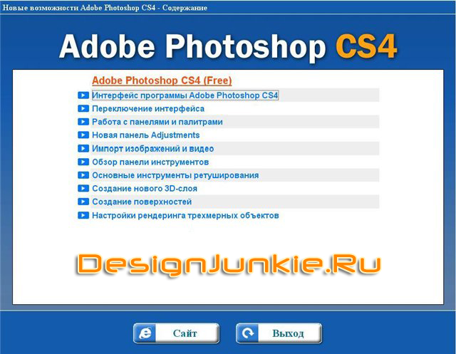   Adobe Photoshop CS4 